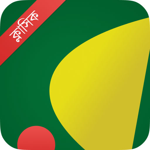 Ridmik Classic Keyboard 5.0.3 (Full Version)